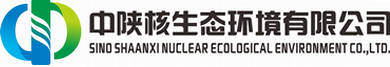 中陕核生态环境有限公司