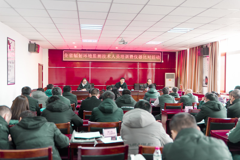 测试公司顺利开展2020年陕西省辐射环境监测技术人员培训及仪器比对活动