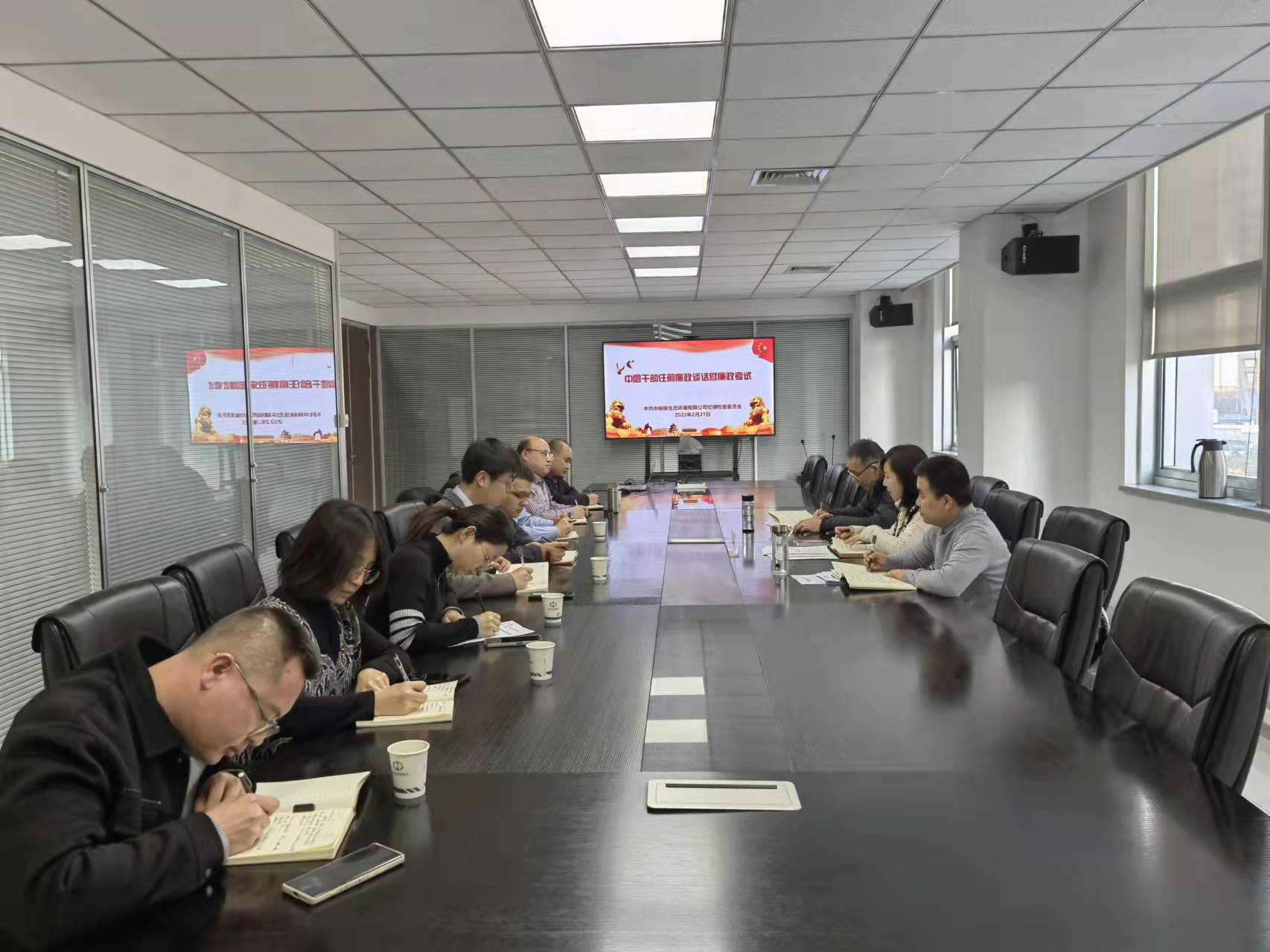 严把“廉洁关”,扣好廉政第一粒纽扣---生态环境公司纪委组织开展中层干部任前廉政谈话及廉政考试(图1) 严把“廉洁关”,扣好廉政第一粒纽扣---生态环境公司纪委组织开展中层干部任前廉政谈话及廉政考试(图1)