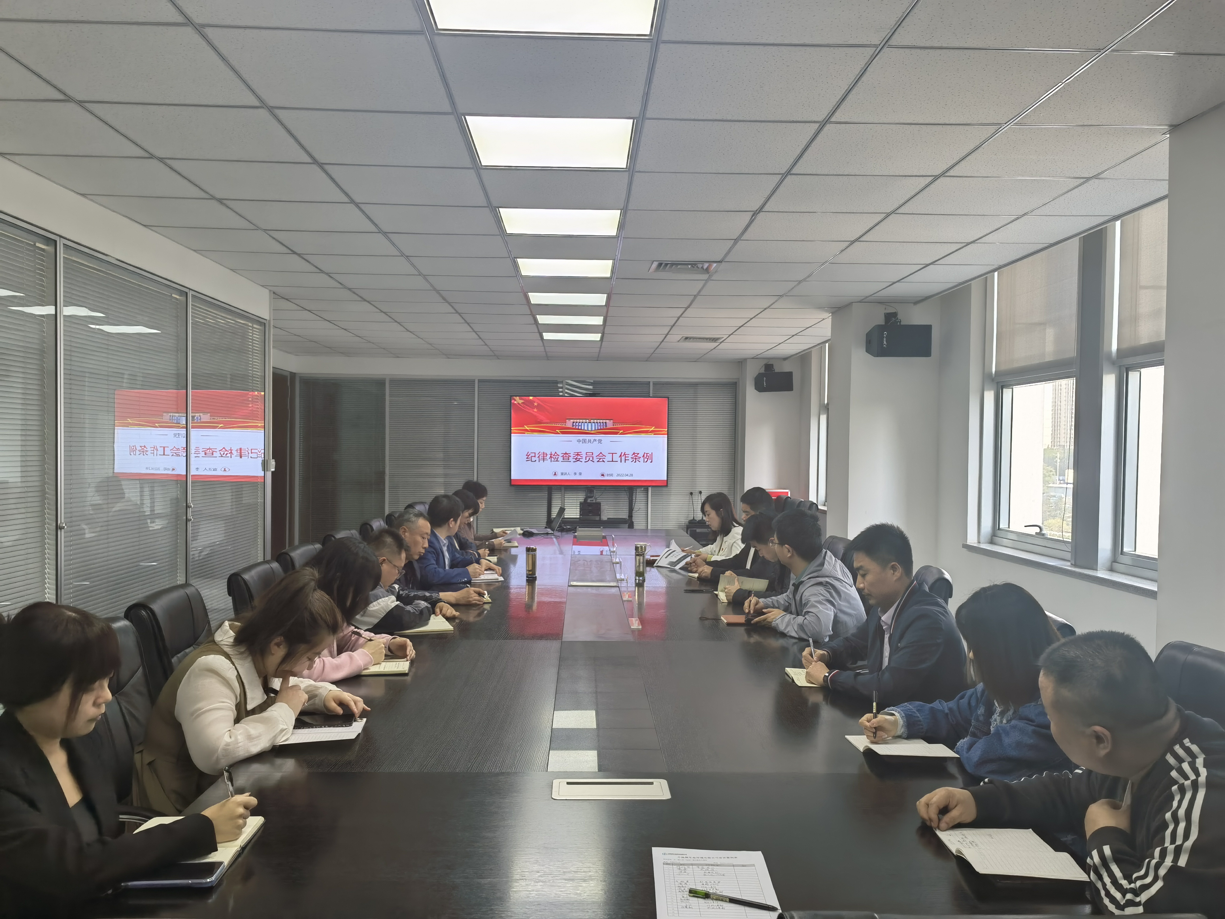 生态环境公司纪委开展学习贯彻《中国共产党纪律检查委员会工作条例》专题培训会