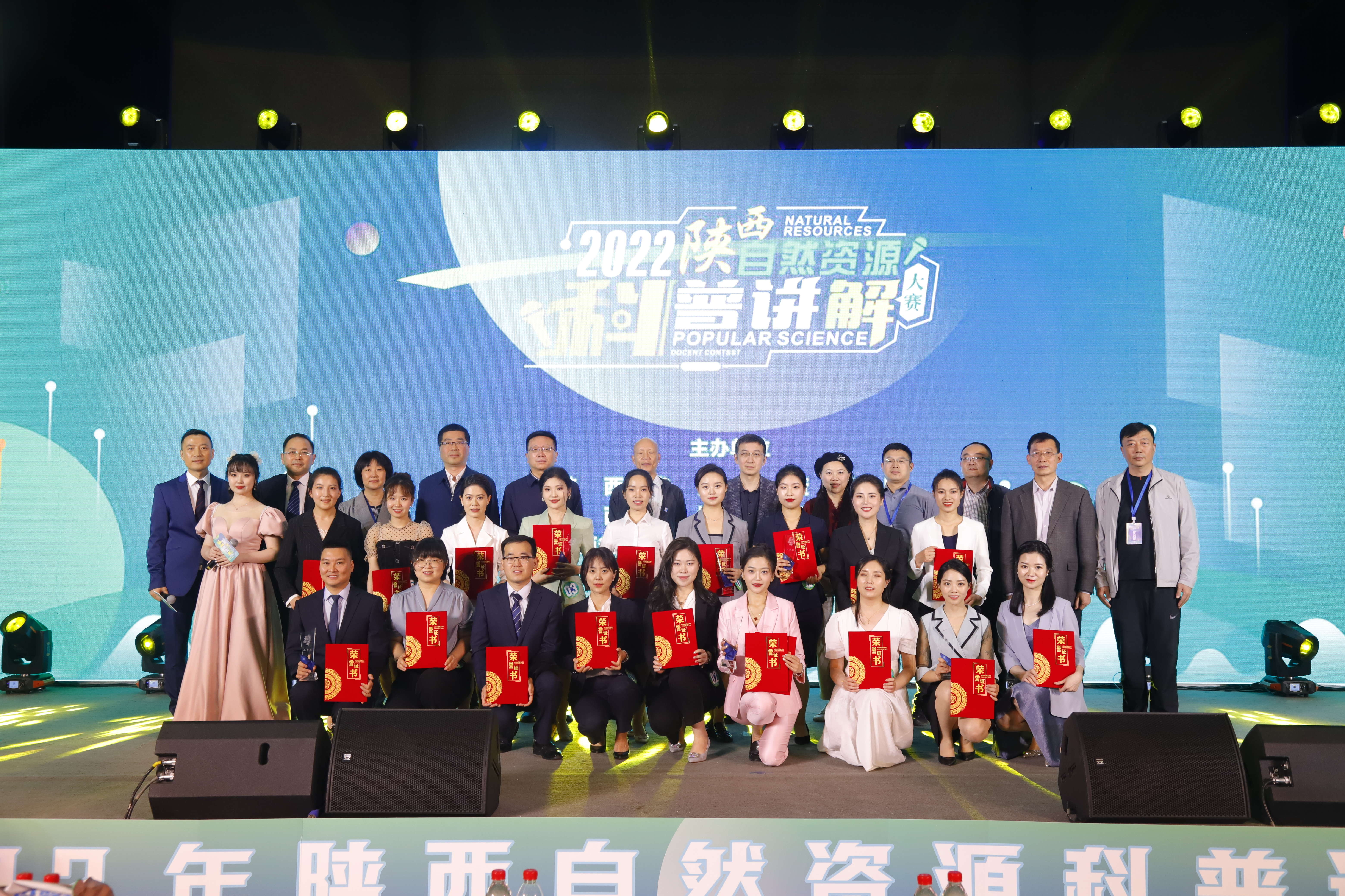 测试公司在2022年陕西省自然资源 科普讲解大赛中喜获佳绩