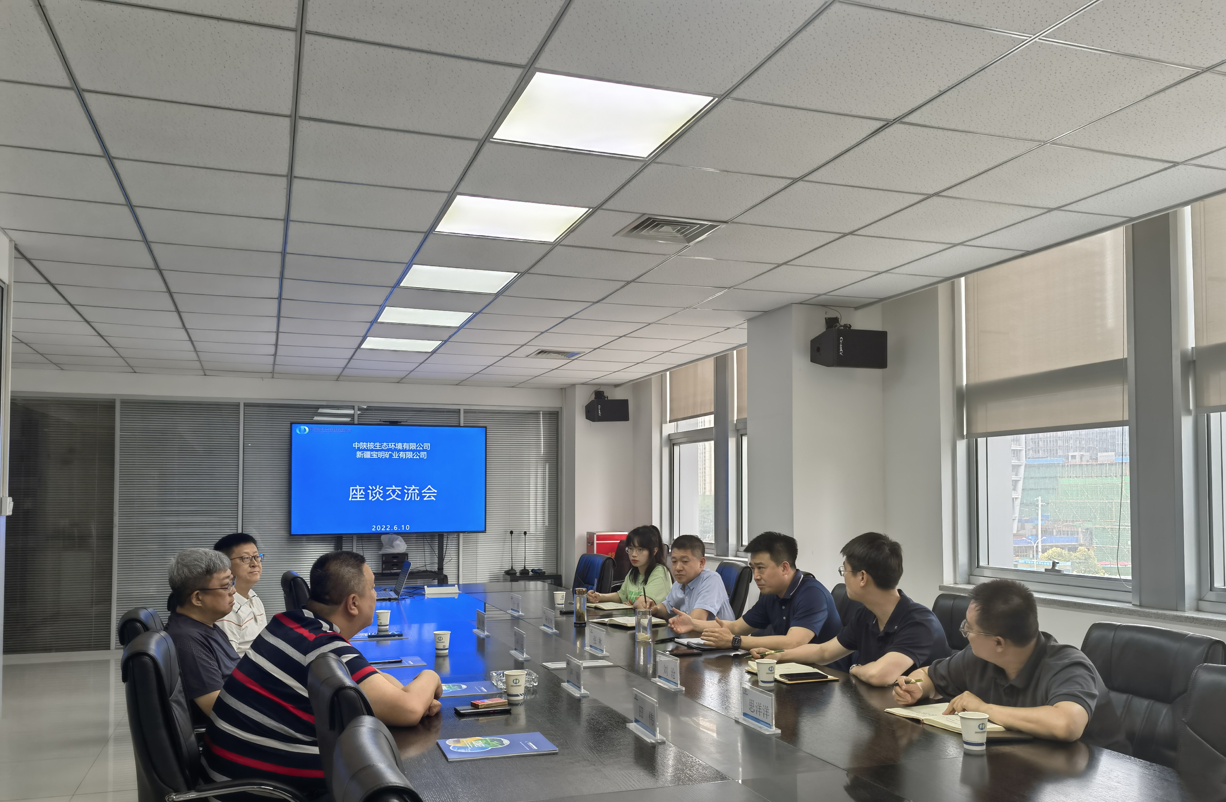 筑平台 谋发展 促合作 宝明矿业与中陕核生态环境有限公司畅谈合作
