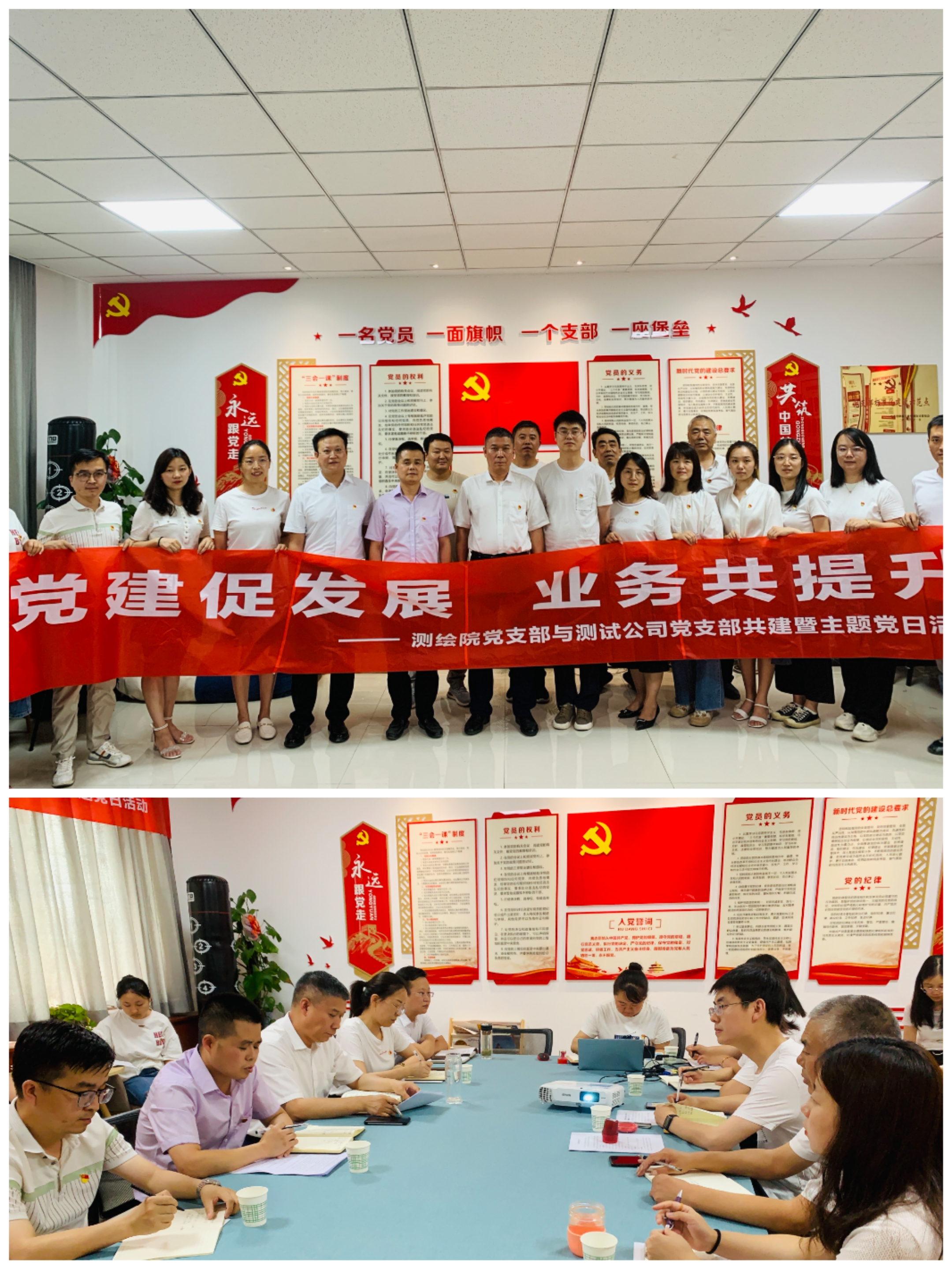 测试公司党支部与测绘院党支部开展党建联建主题党日活动(图1)