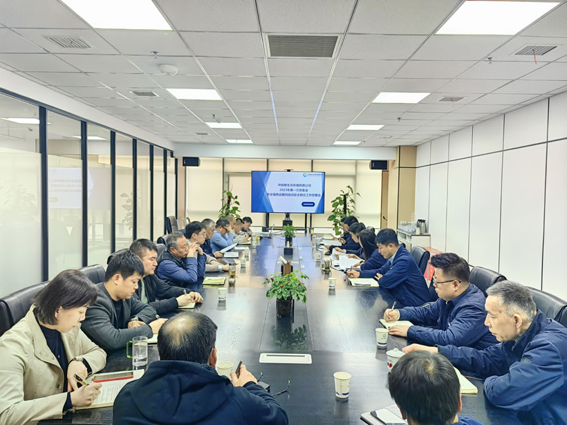 生态环境公司召开2023年第一次安委会暨全国“两会”期间信访安全维稳工作部署会