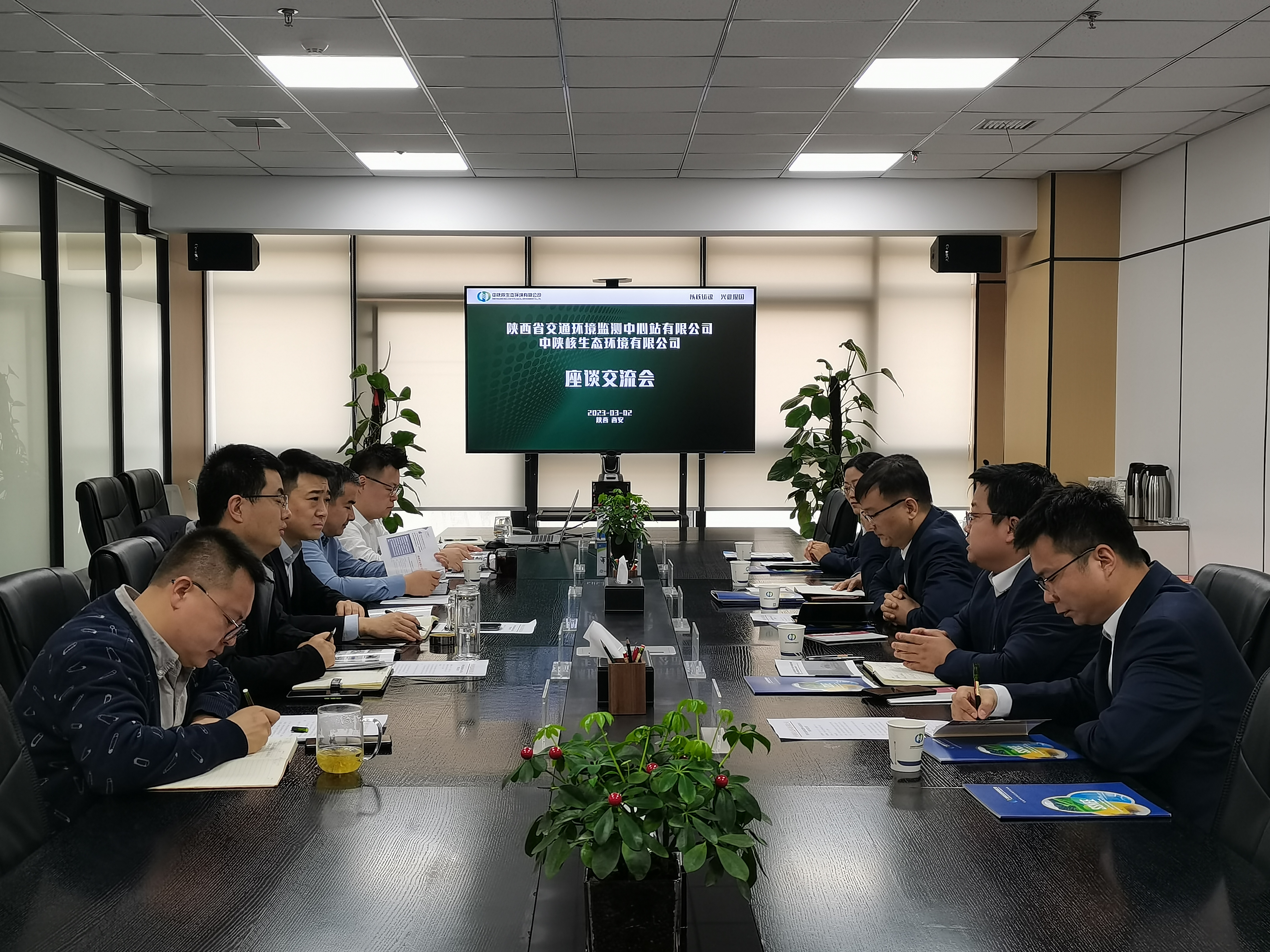 陕西省交通环境监测中心站有限公司 与生态环境公司座谈交流