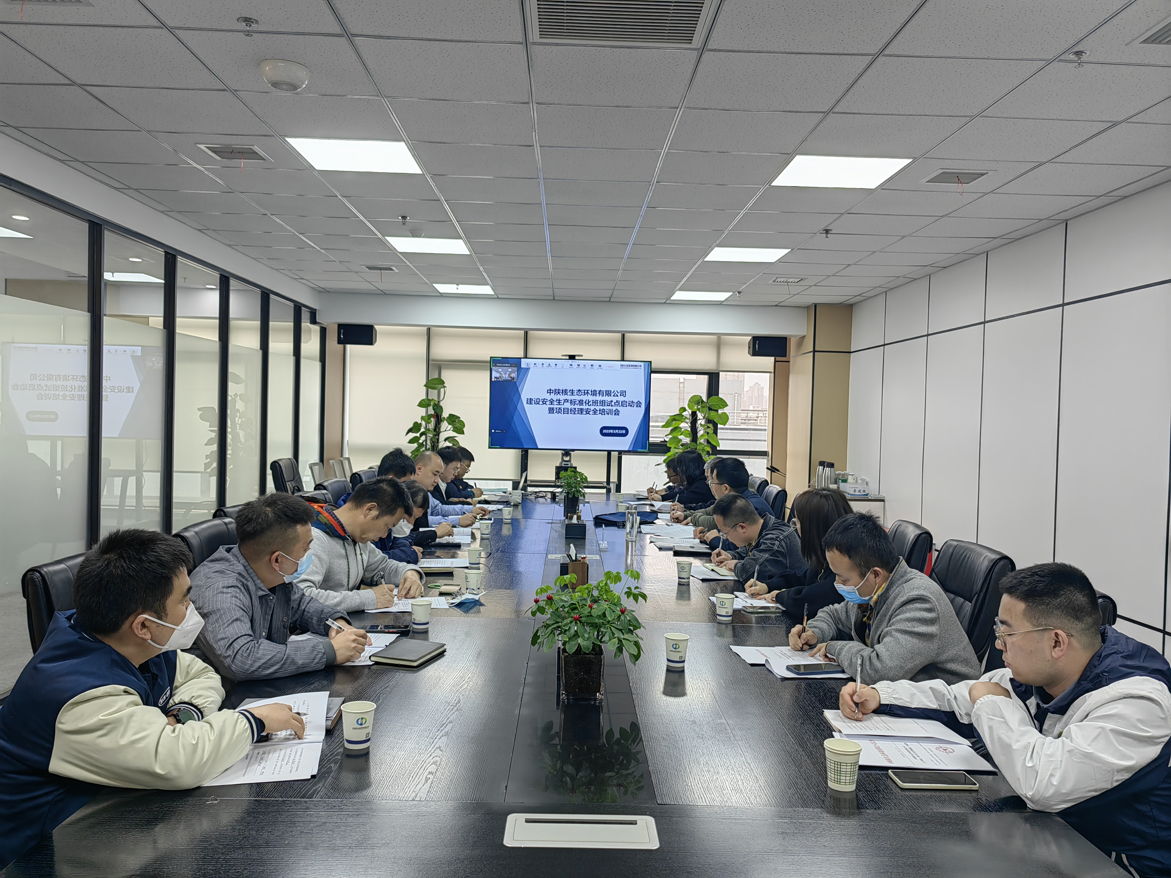 生态环境公司召开建设安全生产标准化班组试点启动会暨项目经理安全培训会