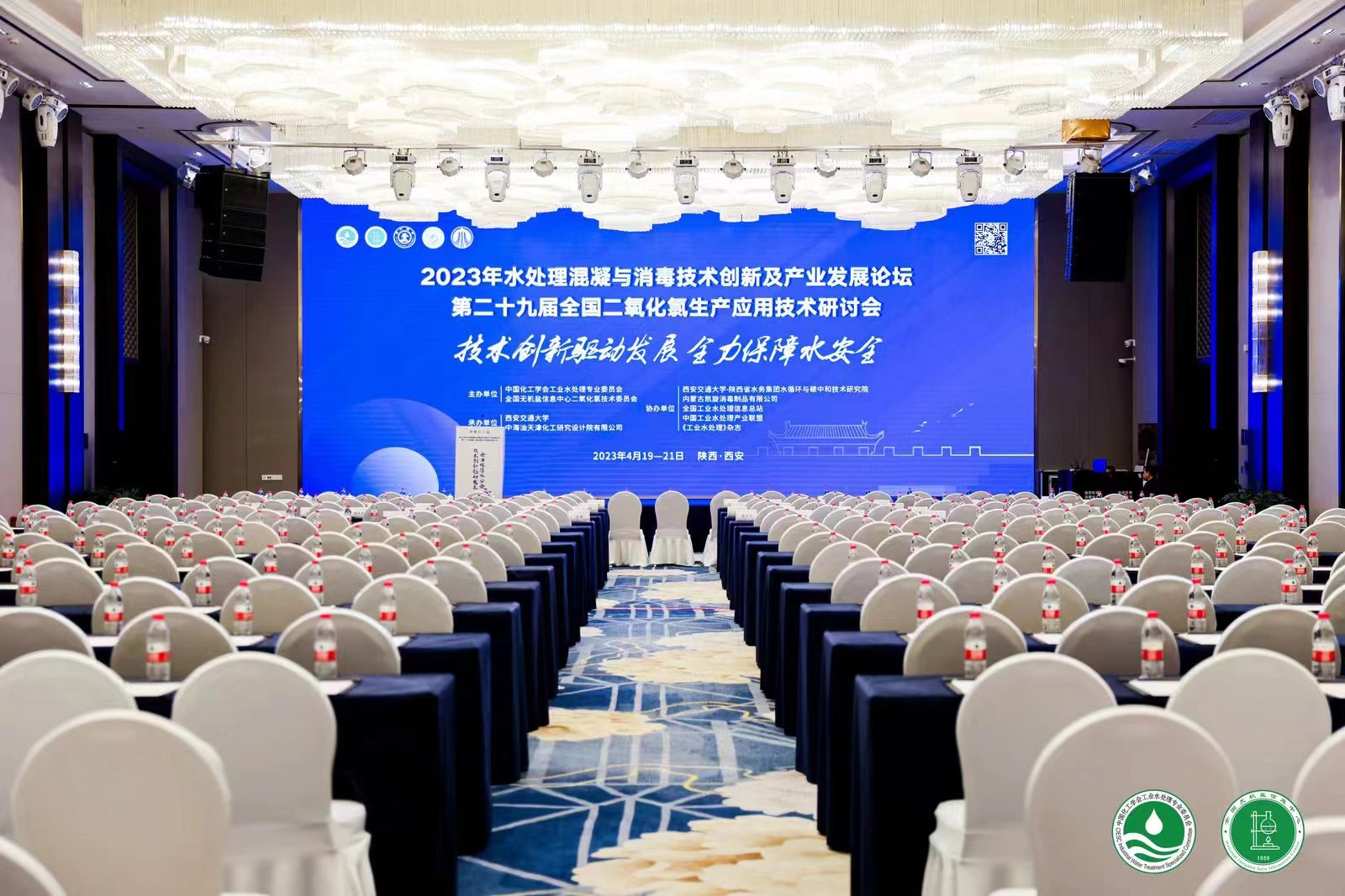 长安话碧源，共谋绿色发展新路子 ——中科核润参加2023年水处理混凝与消毒技术创新及产业发展论坛