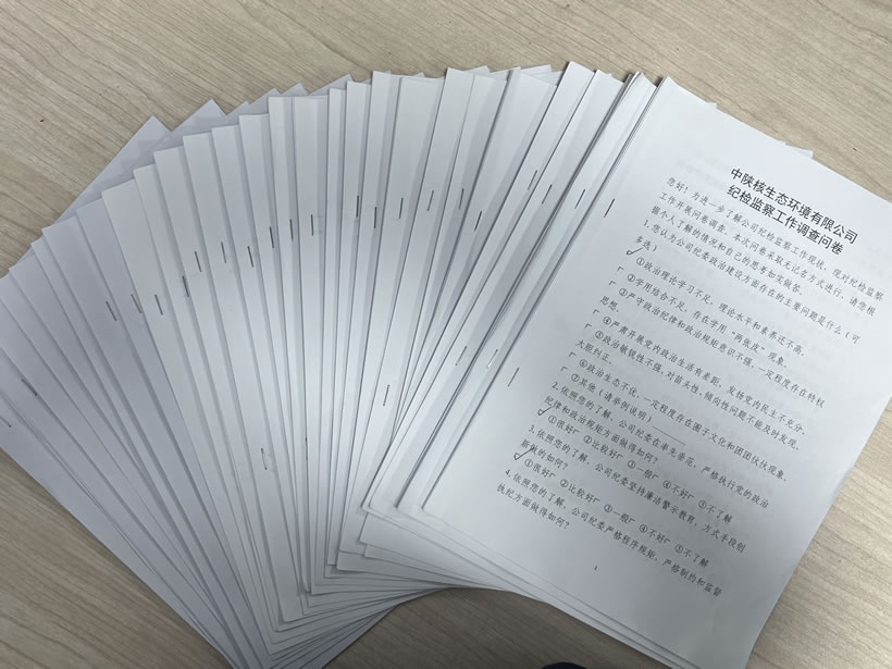 生态环境公司纪委照镜子正衣冠丨“小问卷”书写“新画卷”，做实做精清廉生态建设(图2)