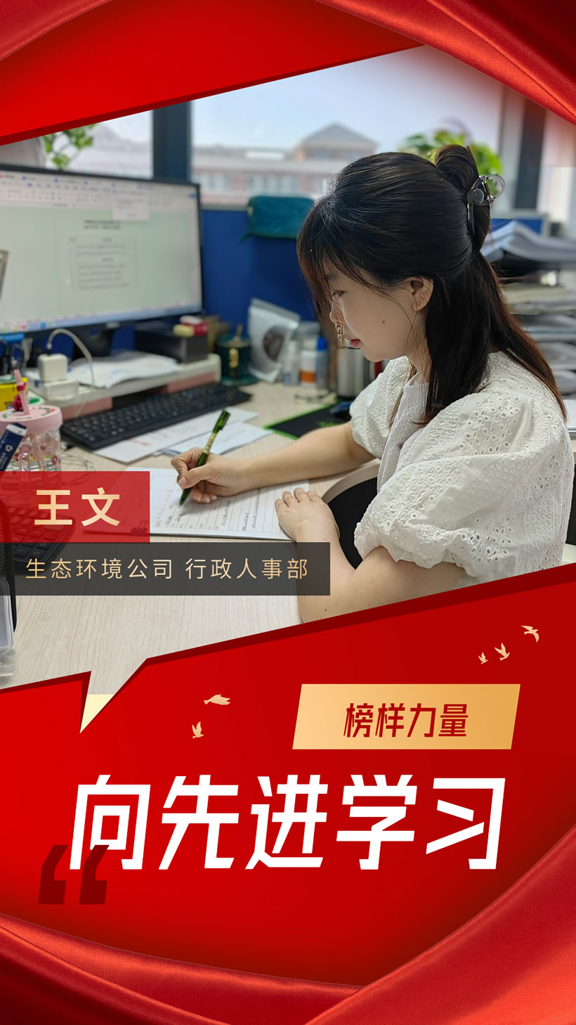 学习先进榜样 汲取奋进力量 ——“两优一先”先进典型事迹展播（一）