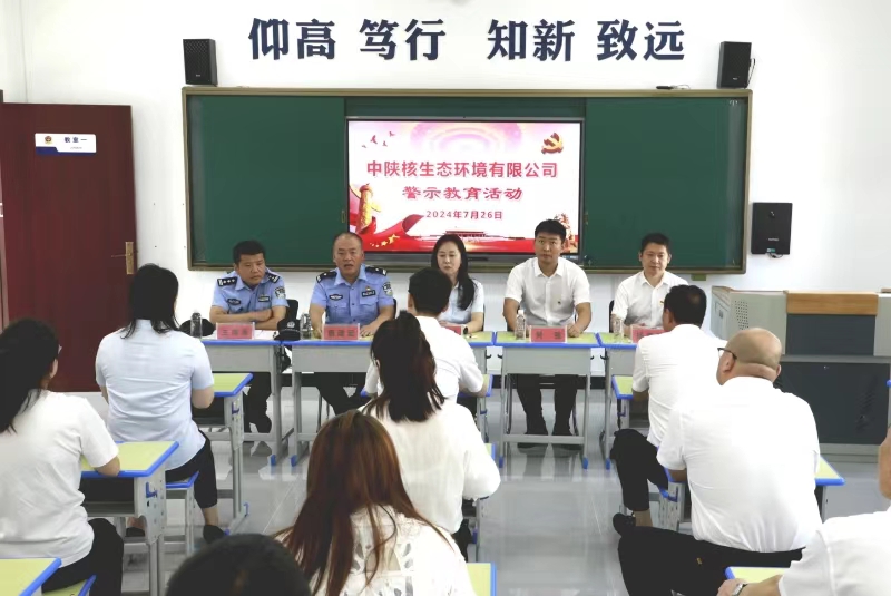 生态环境公司赴陕西省渭南监狱开展廉政警示教育活动(图2)