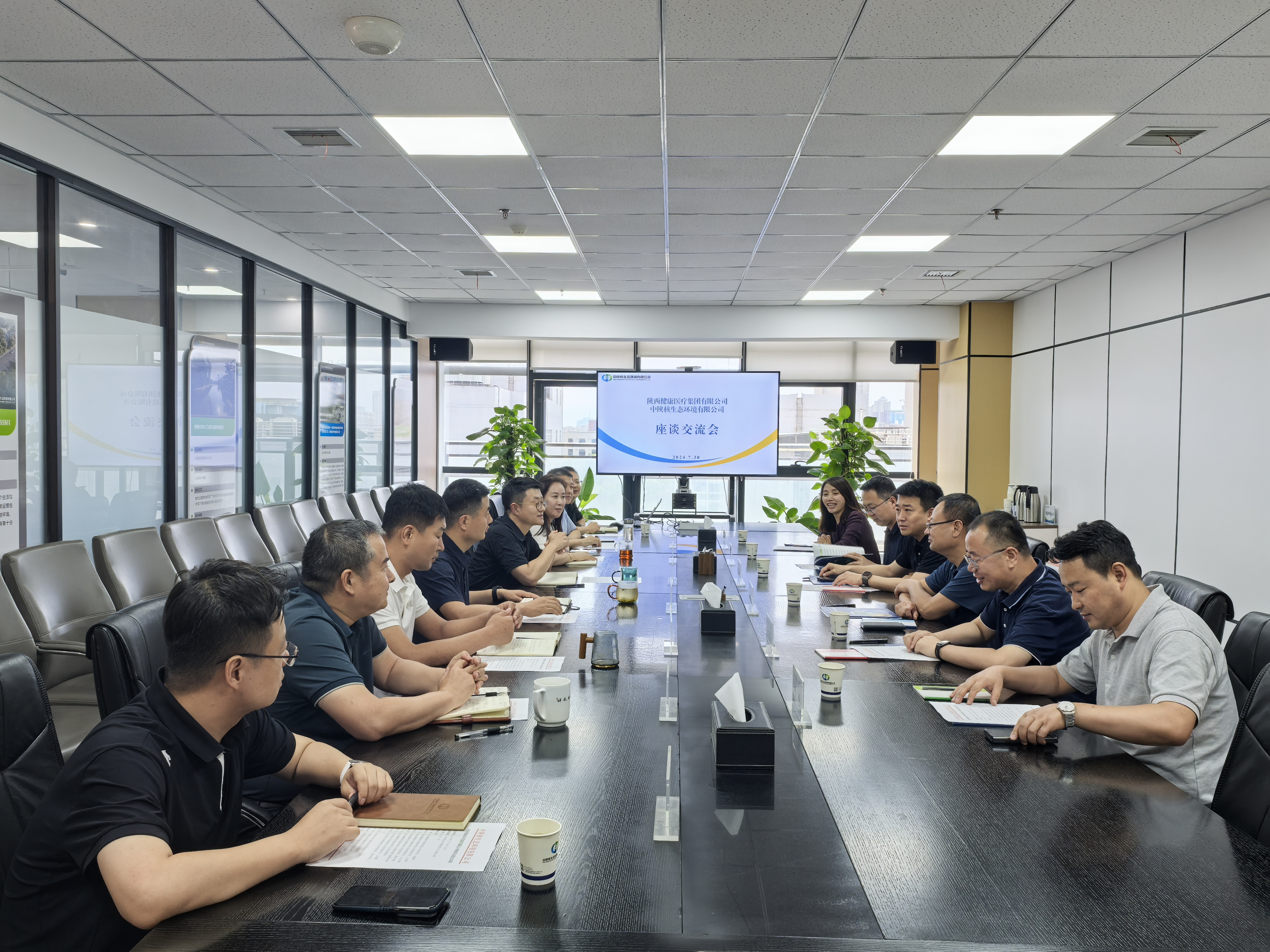 生态环境公司与陕西健康医疗集团座谈交流(图1)