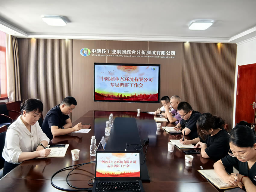 生态环境公司党委委员、副总经理、工会主席田浩浩赴测试公司开展专题宣讲暨基层调研(图1)