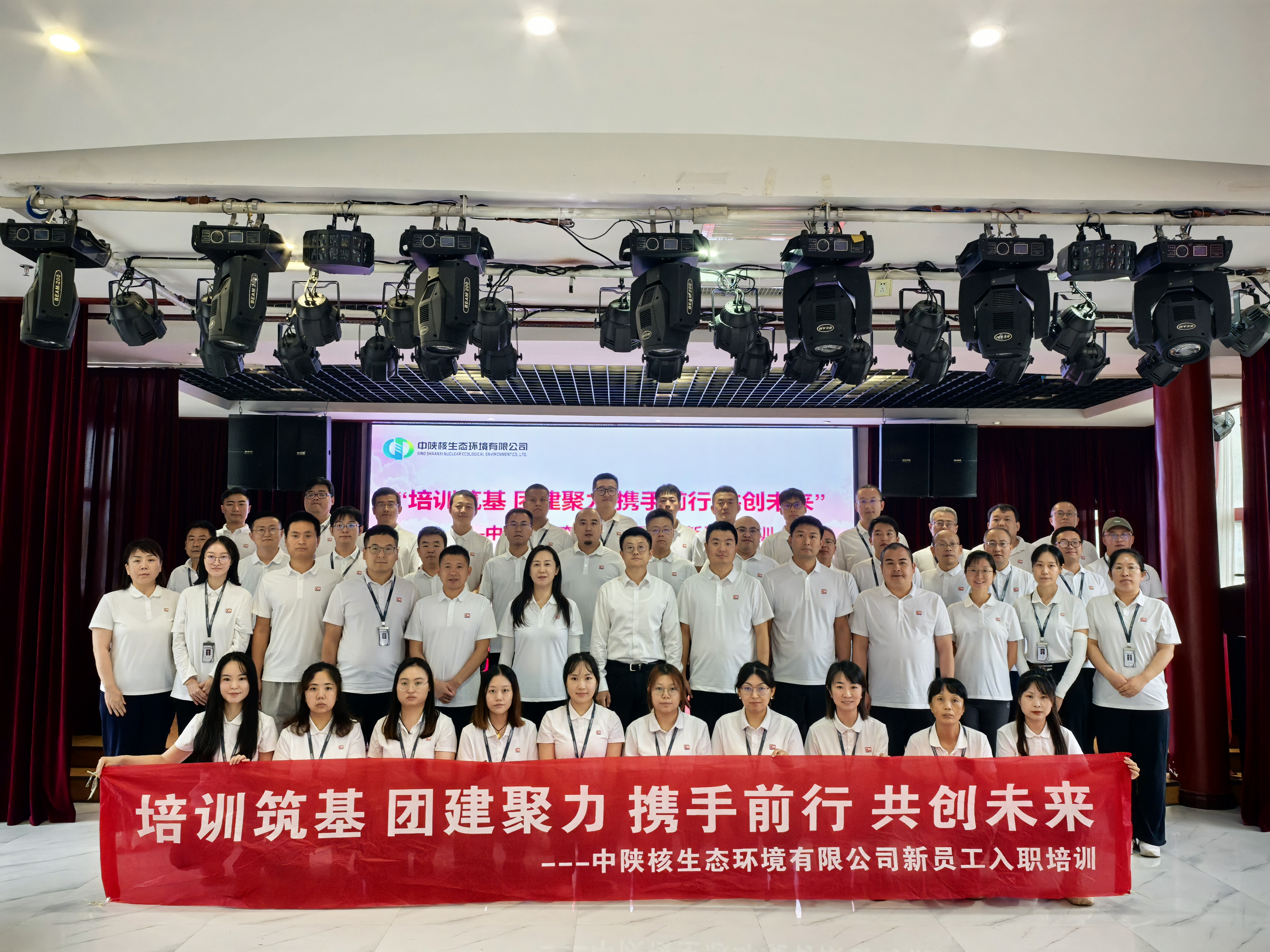 【凝“新”聚力，赋能启航】 中陕核生态环境有限公司（中科核润）组织开展近三年新入职员工培训(图1)