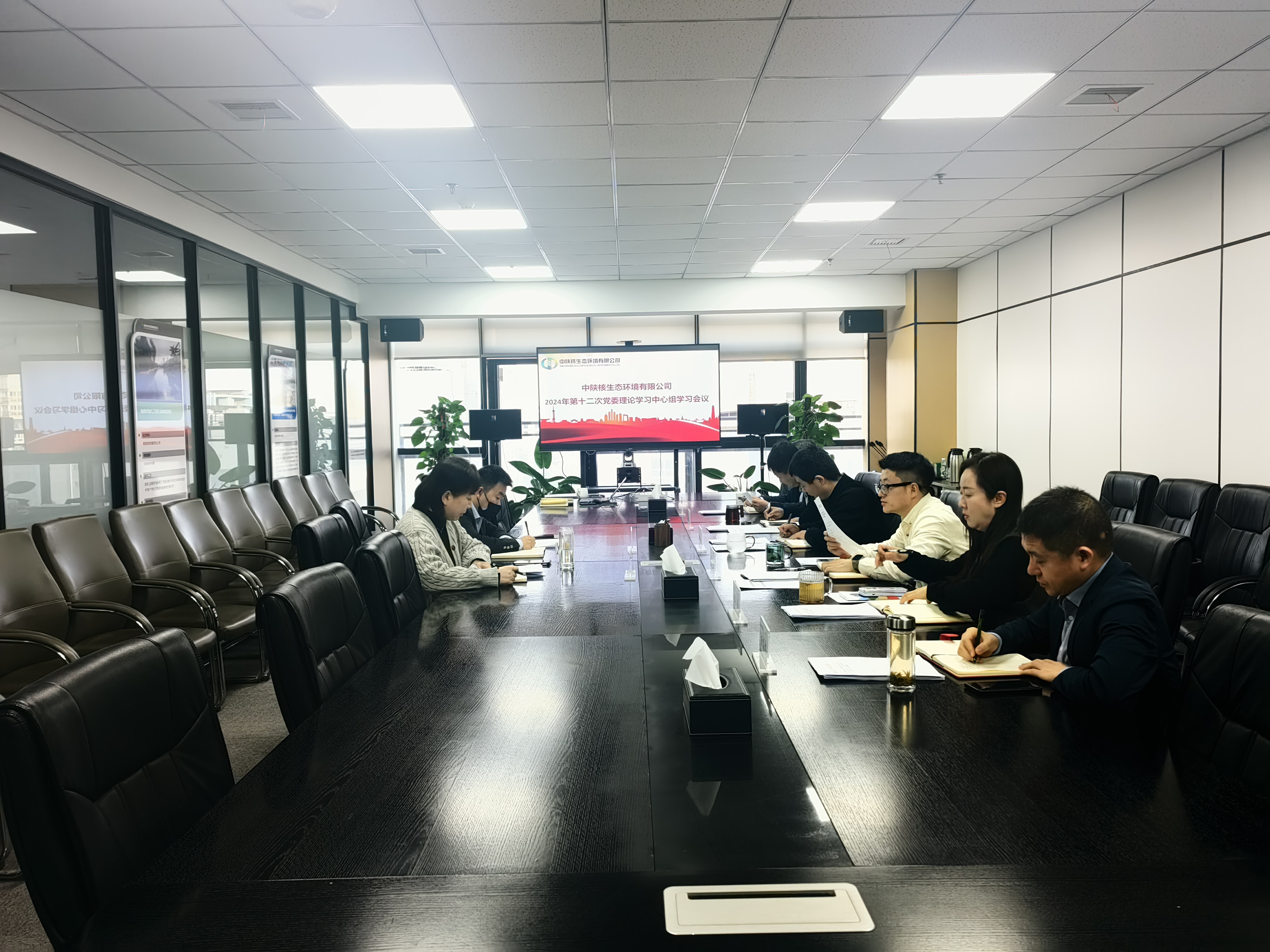 生态环境公司党委召开第十二次党委理论学习中心组学习会议