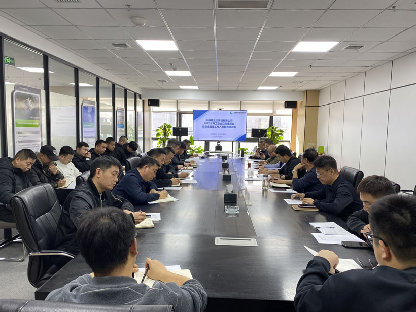 【安全培训】生态公司召开工安全交底提醒会暨安管人员教育培训会(图1)