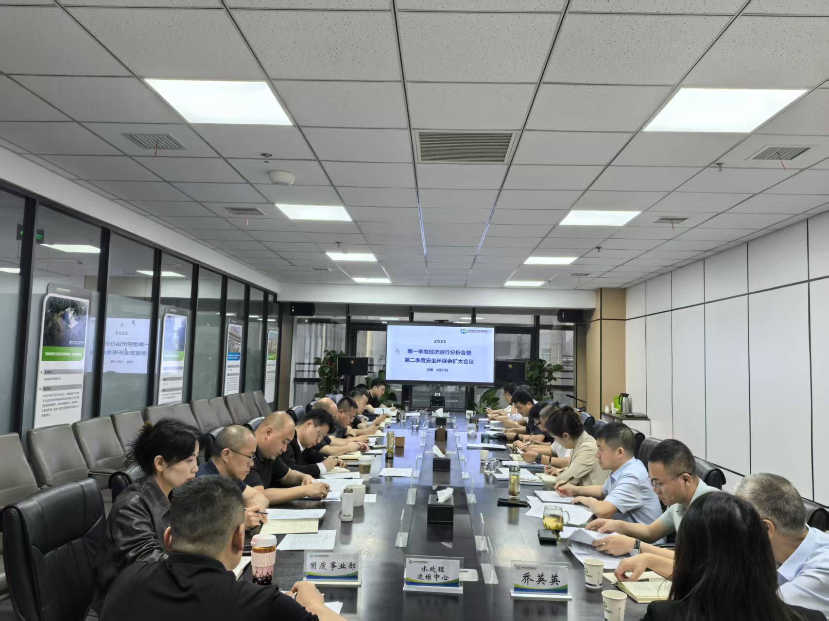 【精益管理·提质】生态公司（中科核润）召开2025年一季度经济运行分析会暨第二季度安全环保扩大会议