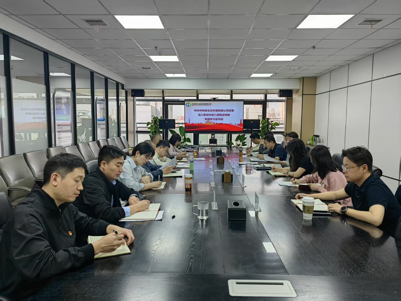【学习教育·筑基】生态公司党委举办深入贯彻中央八项规定精神专题读书班