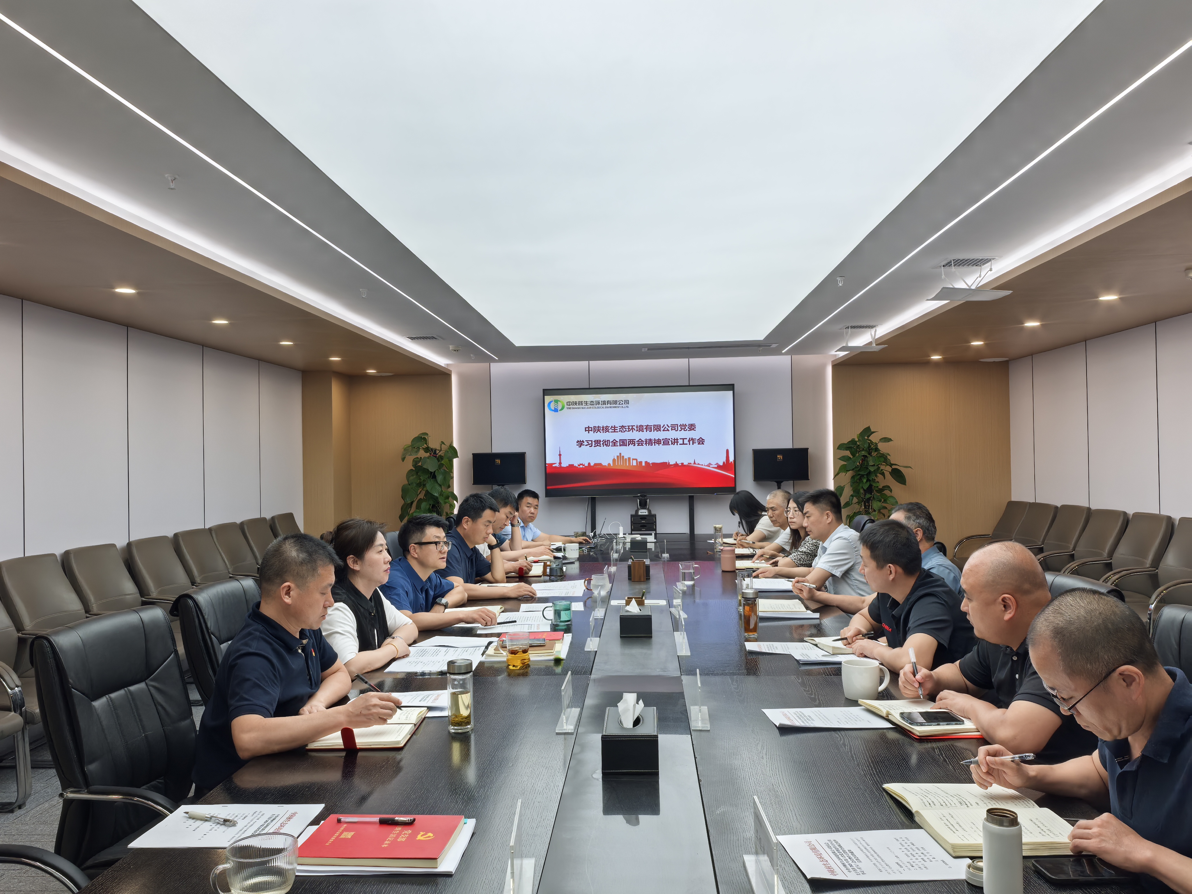 【学习宣讲·筑基】生态公司召开党委理论学习中心组学习（扩大）会议暨学习贯彻全国两会精神宣讲会