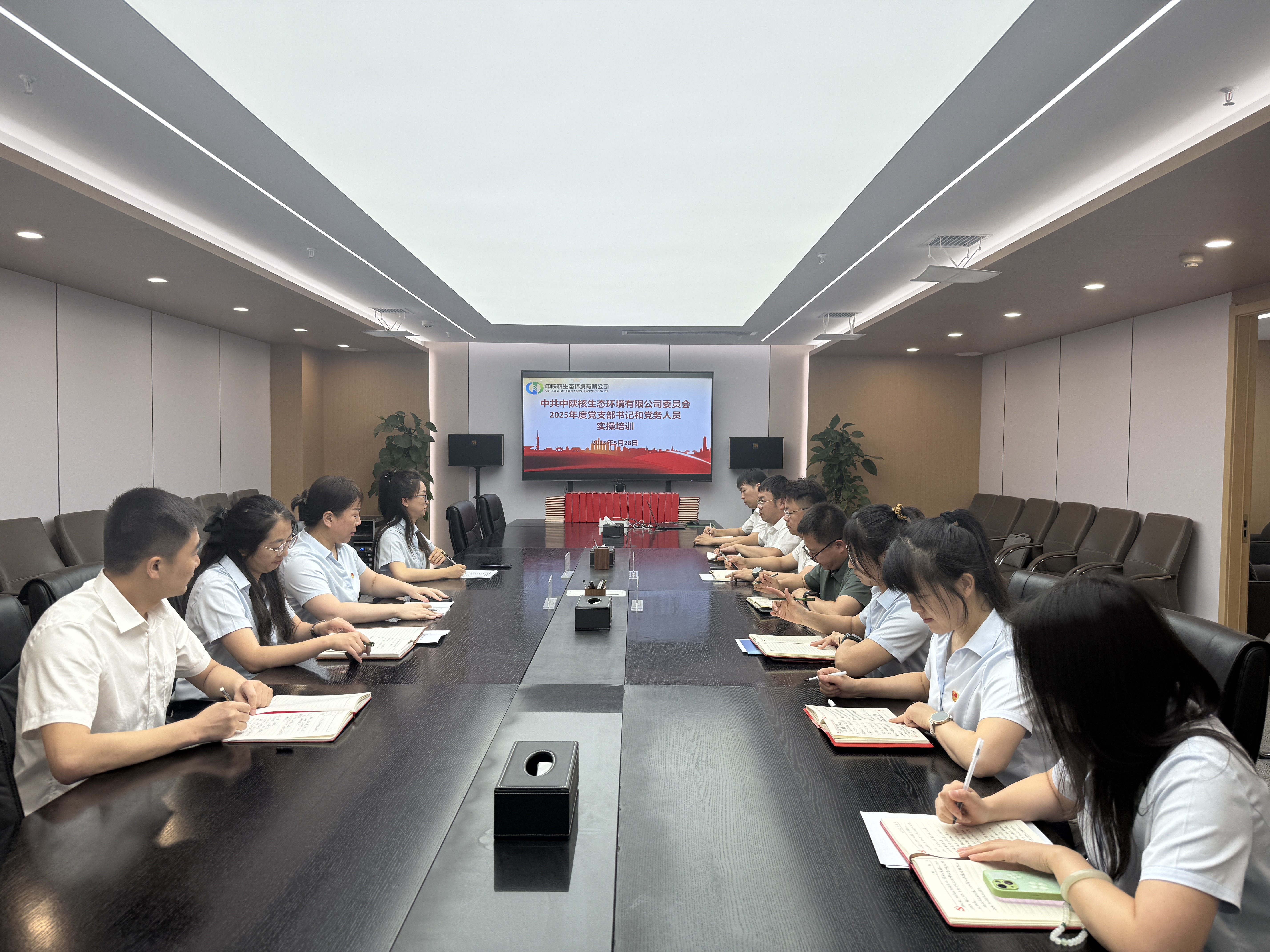 【培训赋能·成长】生态公司党委举办2025年党支部书记及党务人员实操培训班，助推党支部标准化规范化提档升级