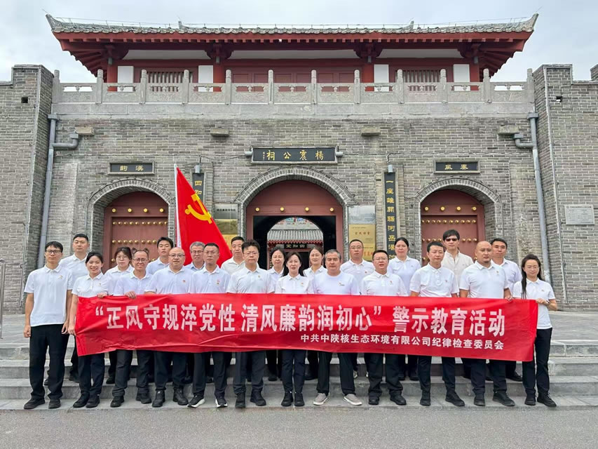【精益管理·提升】中陕核生态公司第二党支部开展“党建领航促发展 经营聚力提质效”主题党日活动暨青年精益管理观摩活动(图1) d884f3bab8c034fa67369c1cf7aba08_proc.jpg