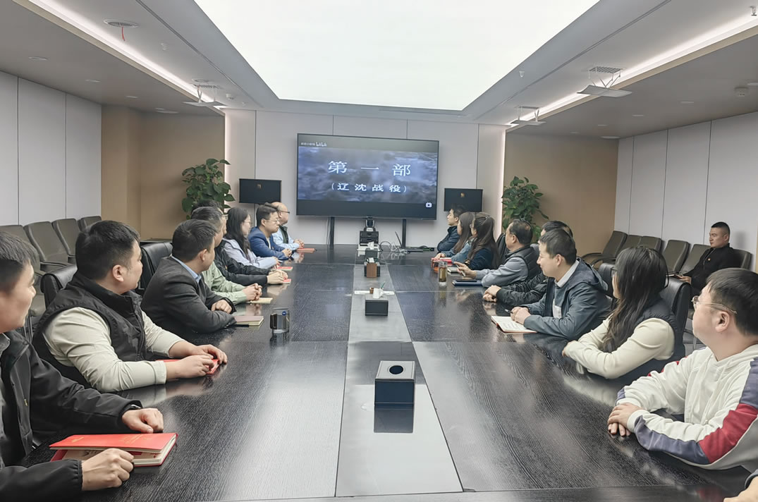 【学习教育·筑基】中陕核生态公司党委组织开展“团结一心 英勇奋斗”主题党日观影活动