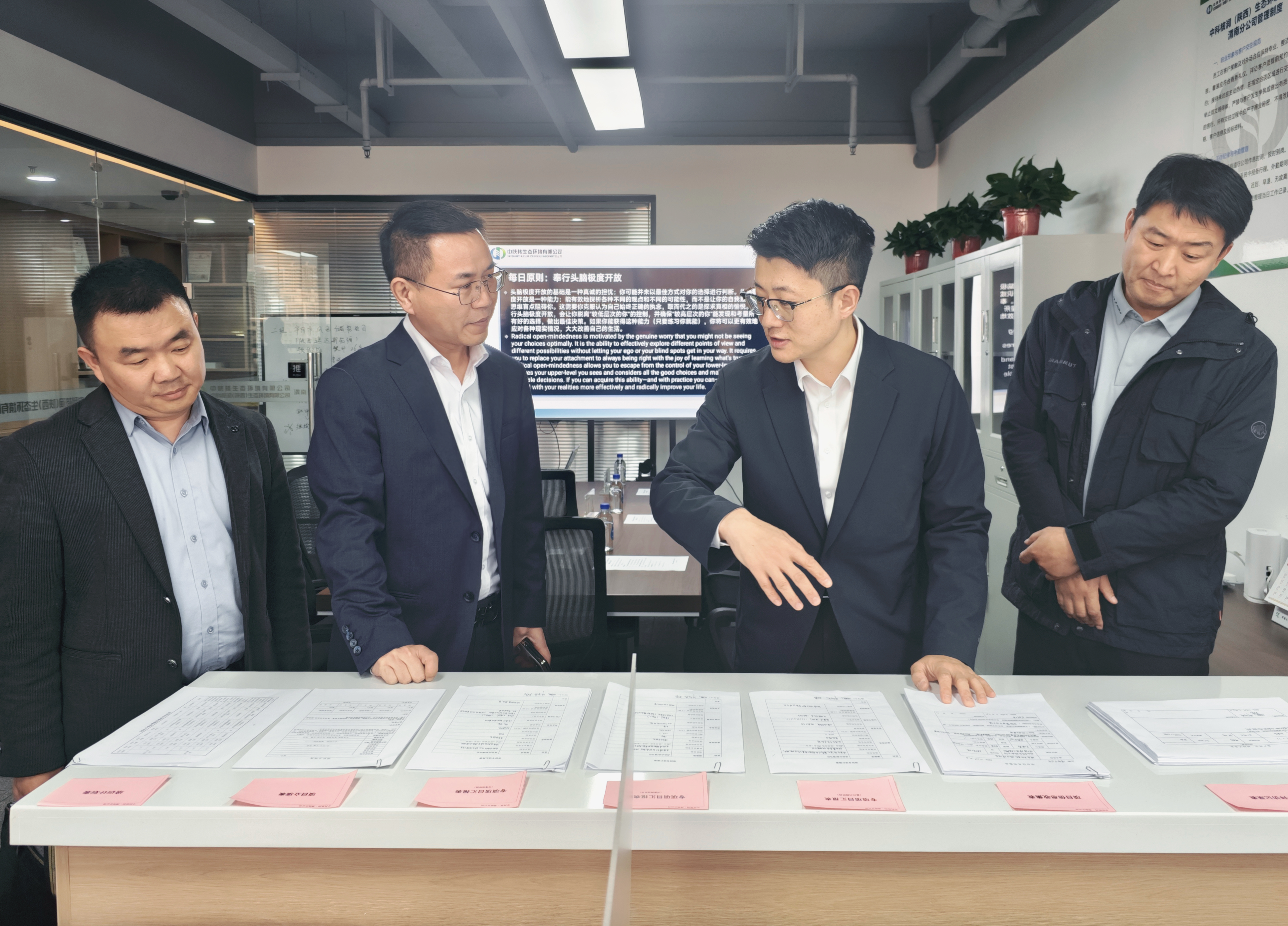 【调研指导·强基】生态公司党委书记、董事长贾佳一行赴渭南分公司调研指导工作