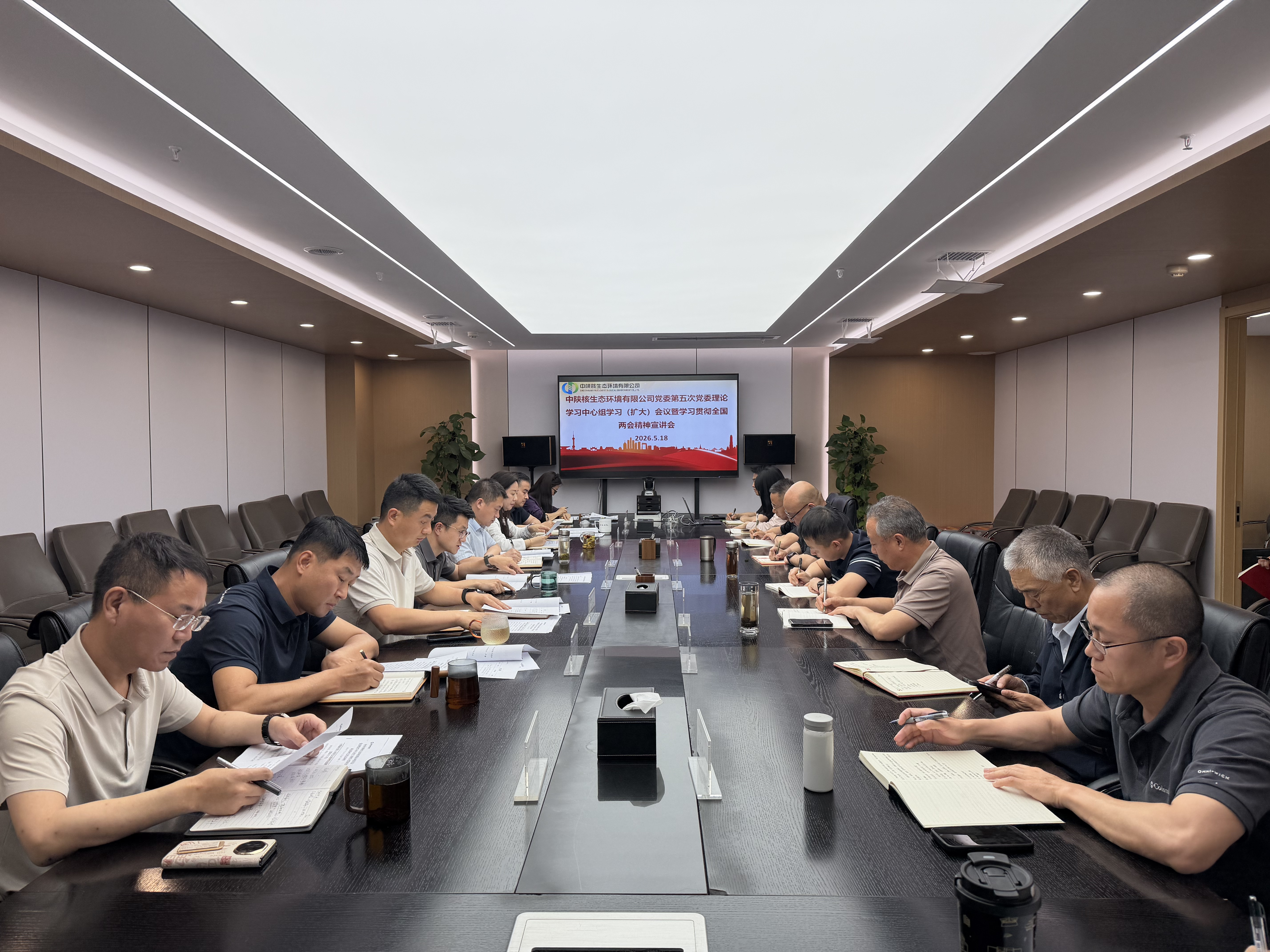 中陕核生态公司召开2026年第五次党委理论学习中心组学习(扩大)会议暨学习贯彻全国两会精神宣讲会(图1) 图片5.png