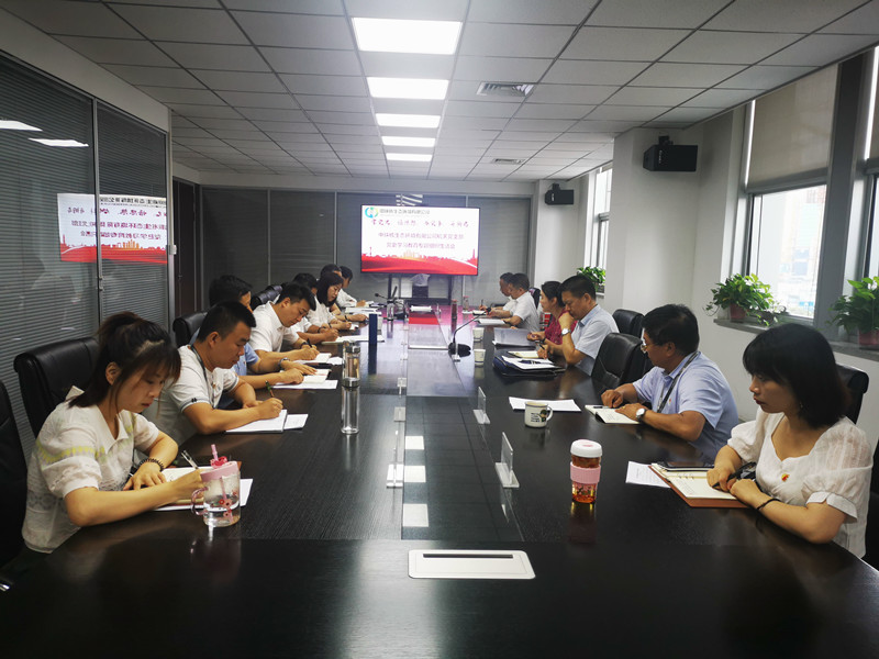 生态环境公司机关支部召开党史学习教育专题组织生活会(图1) 生态环境公司机关支部召开党史学习教育专题组织生活会(图1)