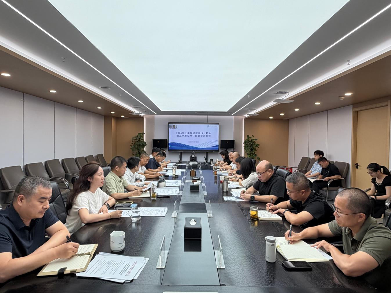 【经营发展·提质】生态公司召开2026年上半年经济运行分析会暨三季度安全环保会扩大会议