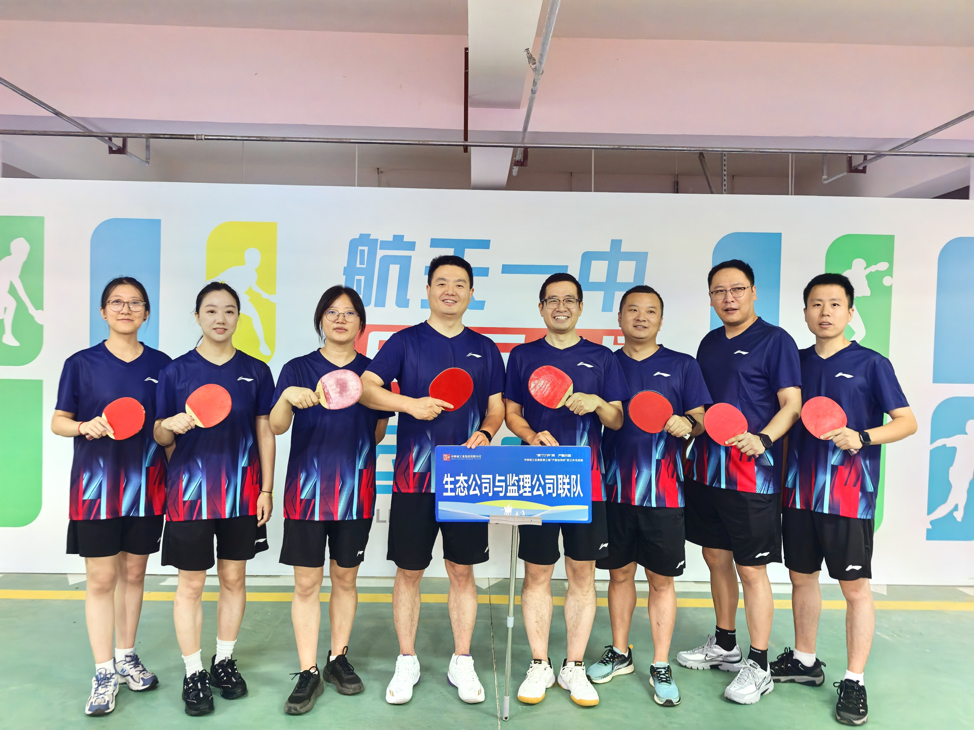 【中陕核】生态公司参加中陕核集团第三届“产融协同杯”职工乒乓球赛 9月3日-4日，中陕核生态公司工会