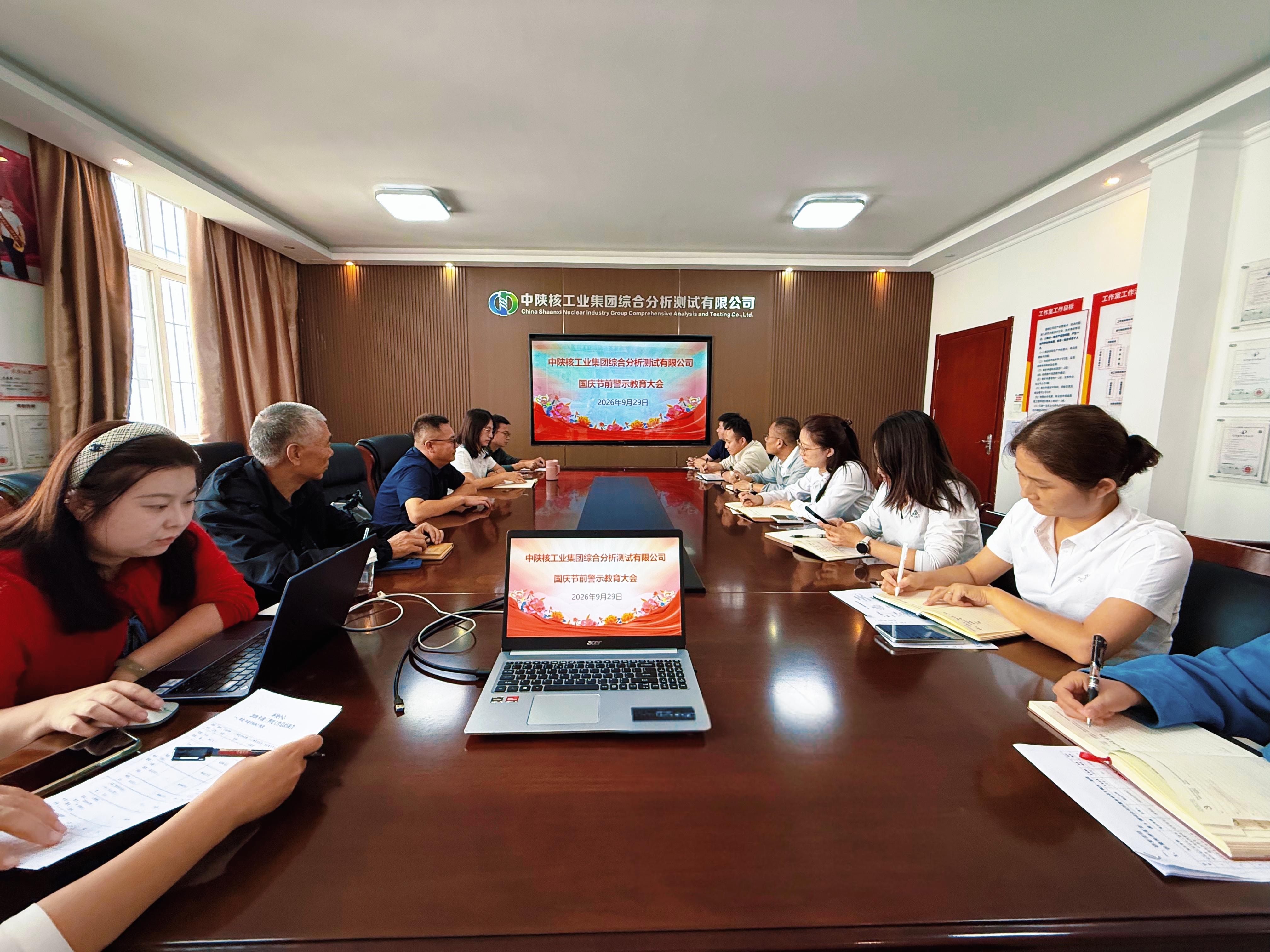 【廉洁提醒·清风】测试公司召开国庆节节前廉洁警示教育大会
